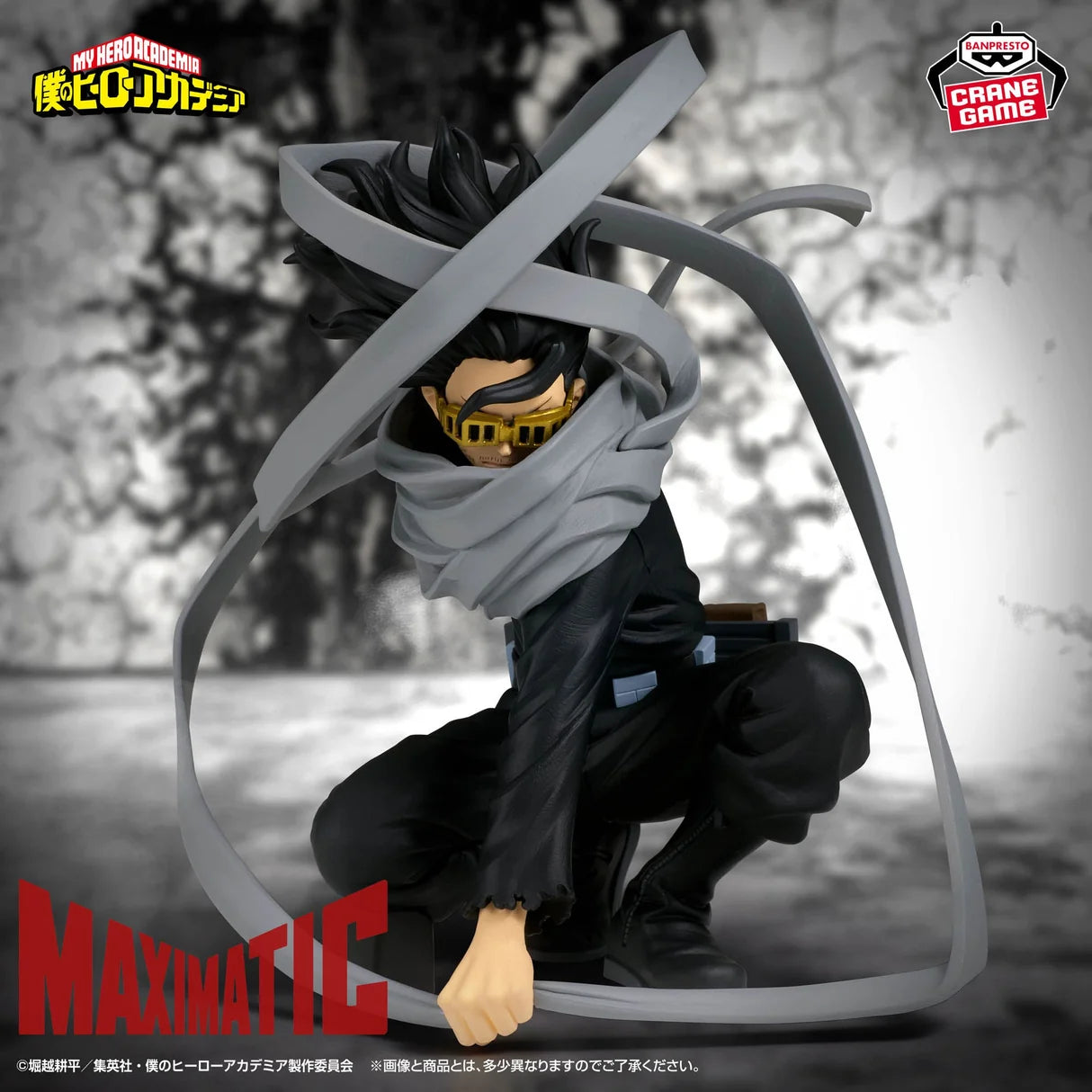 MY HERO ACADEMIA - ERASER HEAD - MAXIMATIC