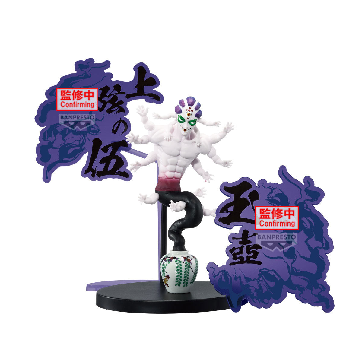 Demon Slayer: Kimetsu no Yaiba Demon Series - Gyokko Figure