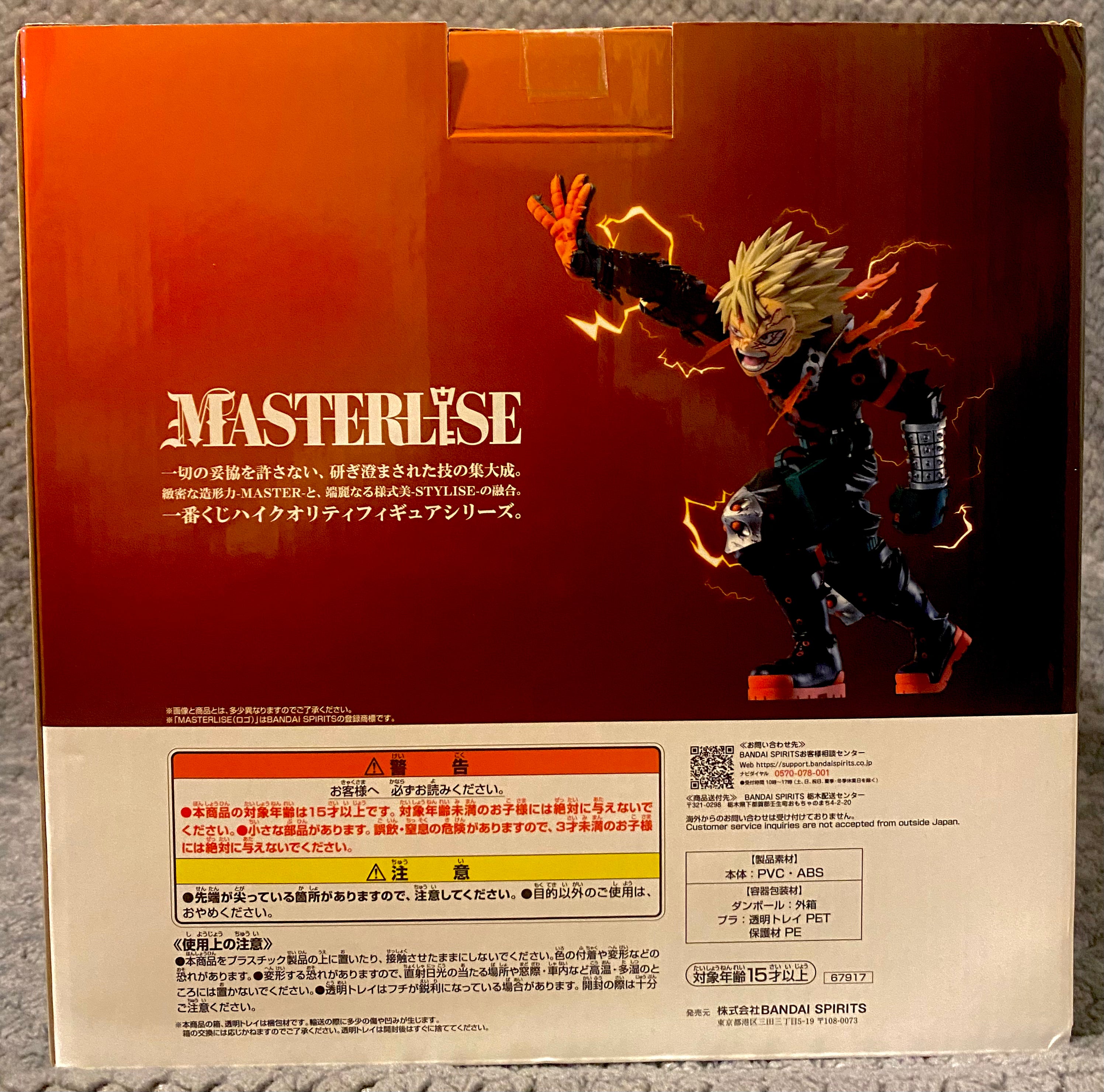 My Hero Academia Masterlise Ichiban Kuji Woven Feelings - Katsuki Bakugo (Prize D Final Battle Ver.) Figure