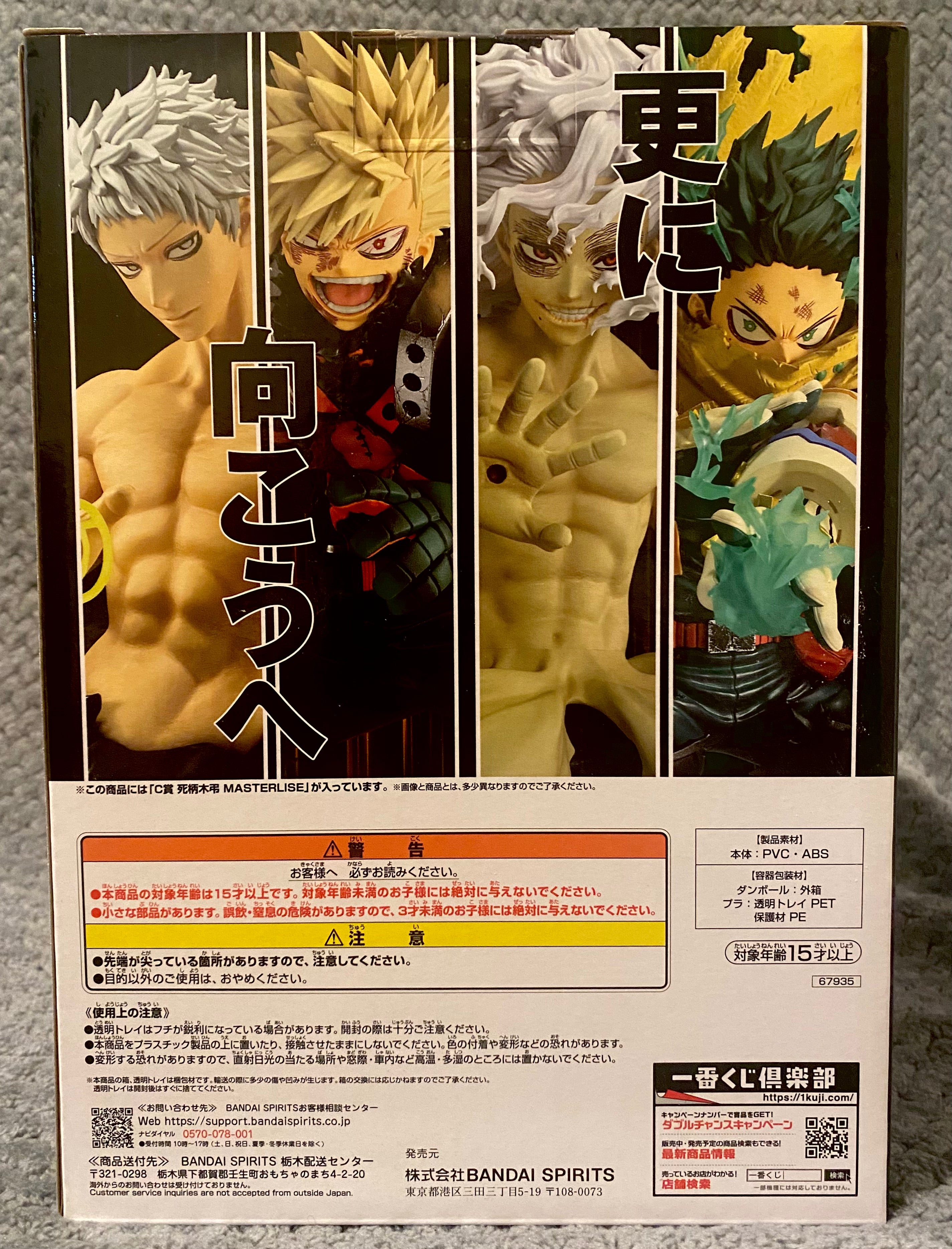 My Hero Academia Masterlise Ichibansho Katsuki Bakugo (Further Beyond) Figure by Bandai Spirits