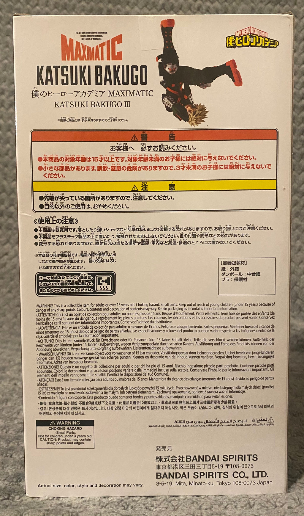My Hero Academia Maximatic - Katsuki Bakugo Figure by Banpresto