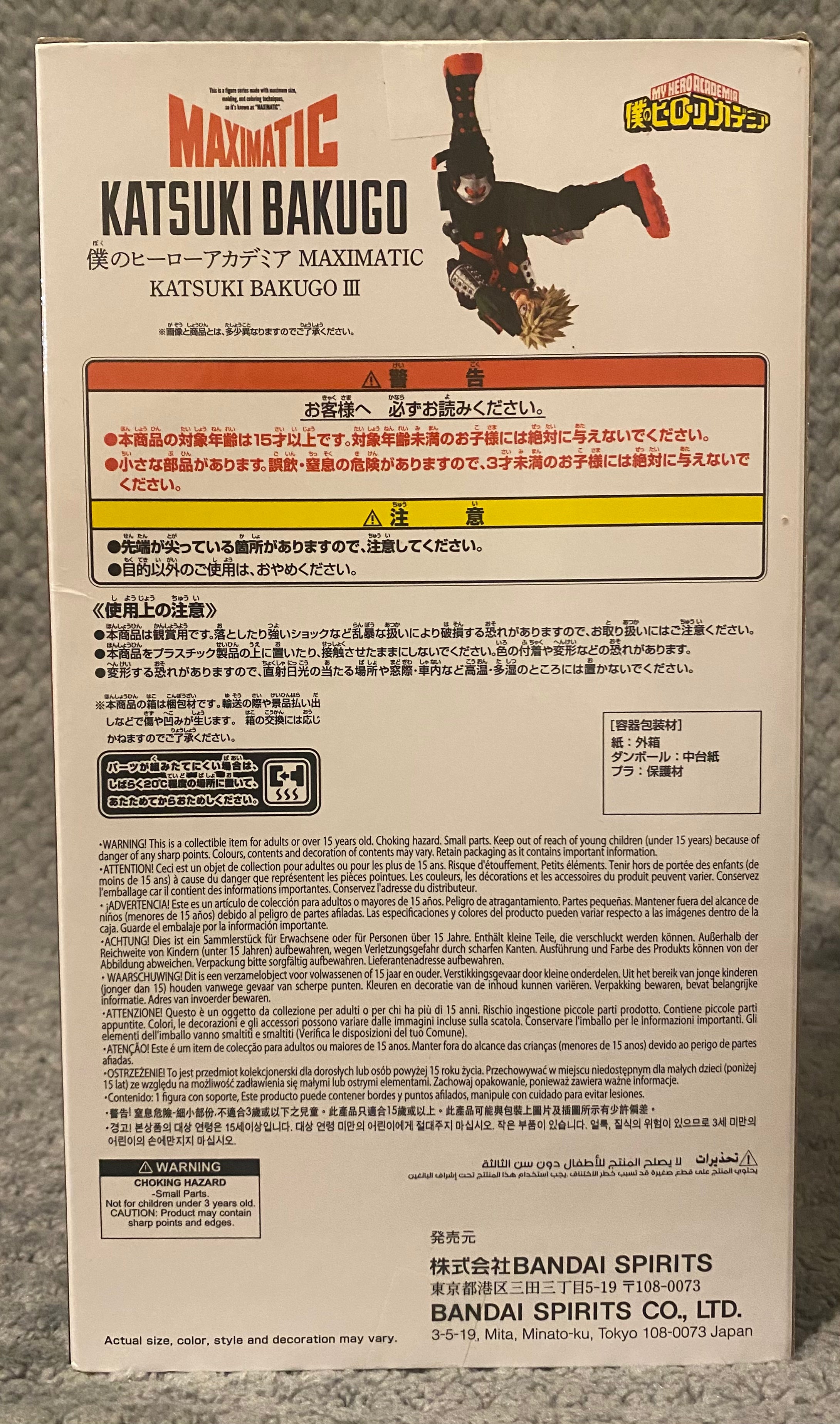 My Hero Academia Maximatic - Katsuki Bakugo Figure by Banpresto