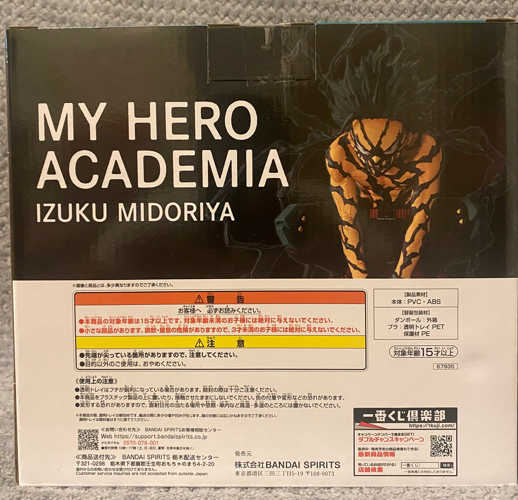 My Hero Academia Masterlise Ichiban Kuji Further Beyond - Izuku Midoriya Overlay (Last One Prize) Figure