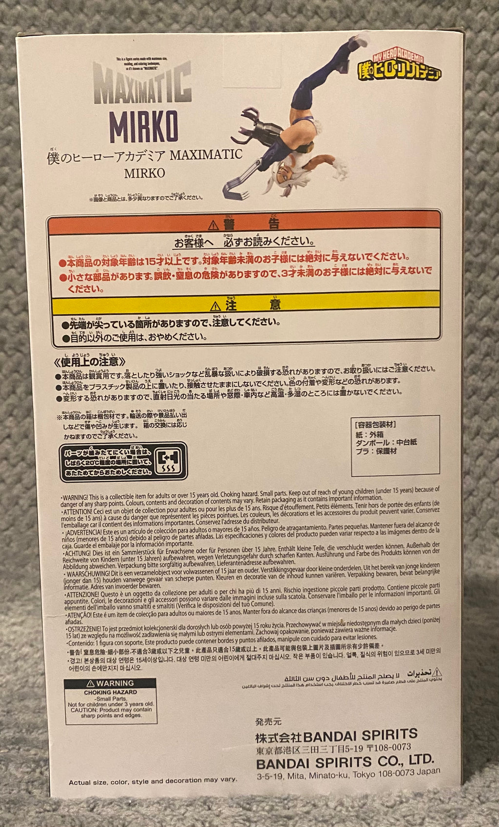 My Hero Academia Maximatic - Mirko (Rumi Usagiyama) Figure by Banpresto