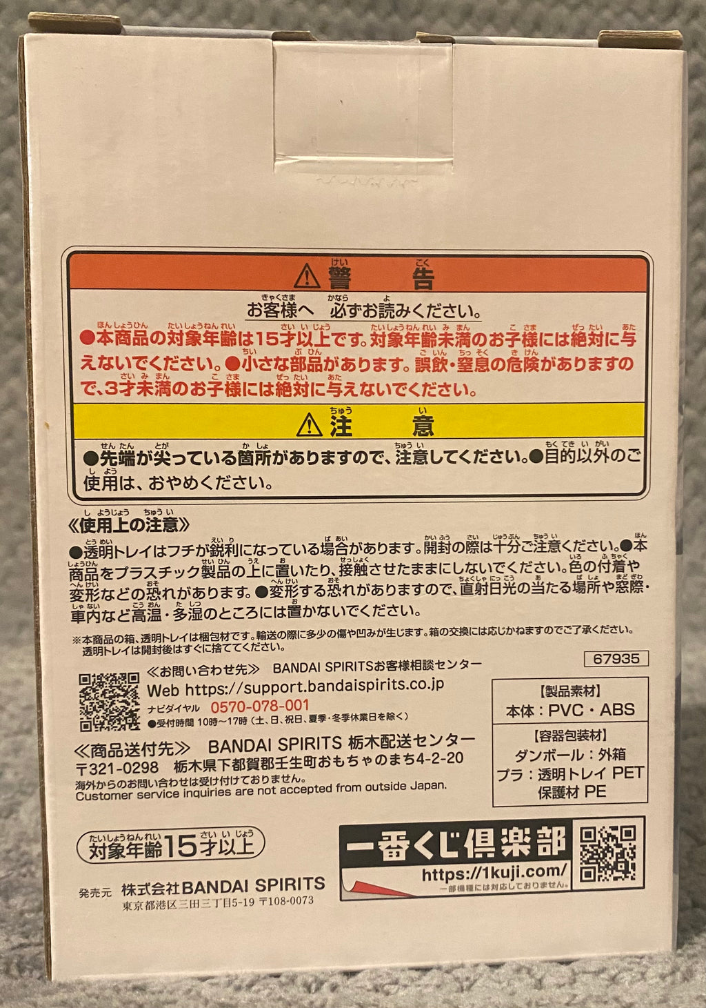 My Hero Academia Masterlise Ichiban Kuji Further Beyond - Eri (Prize G) Figure by Bandai Spirits