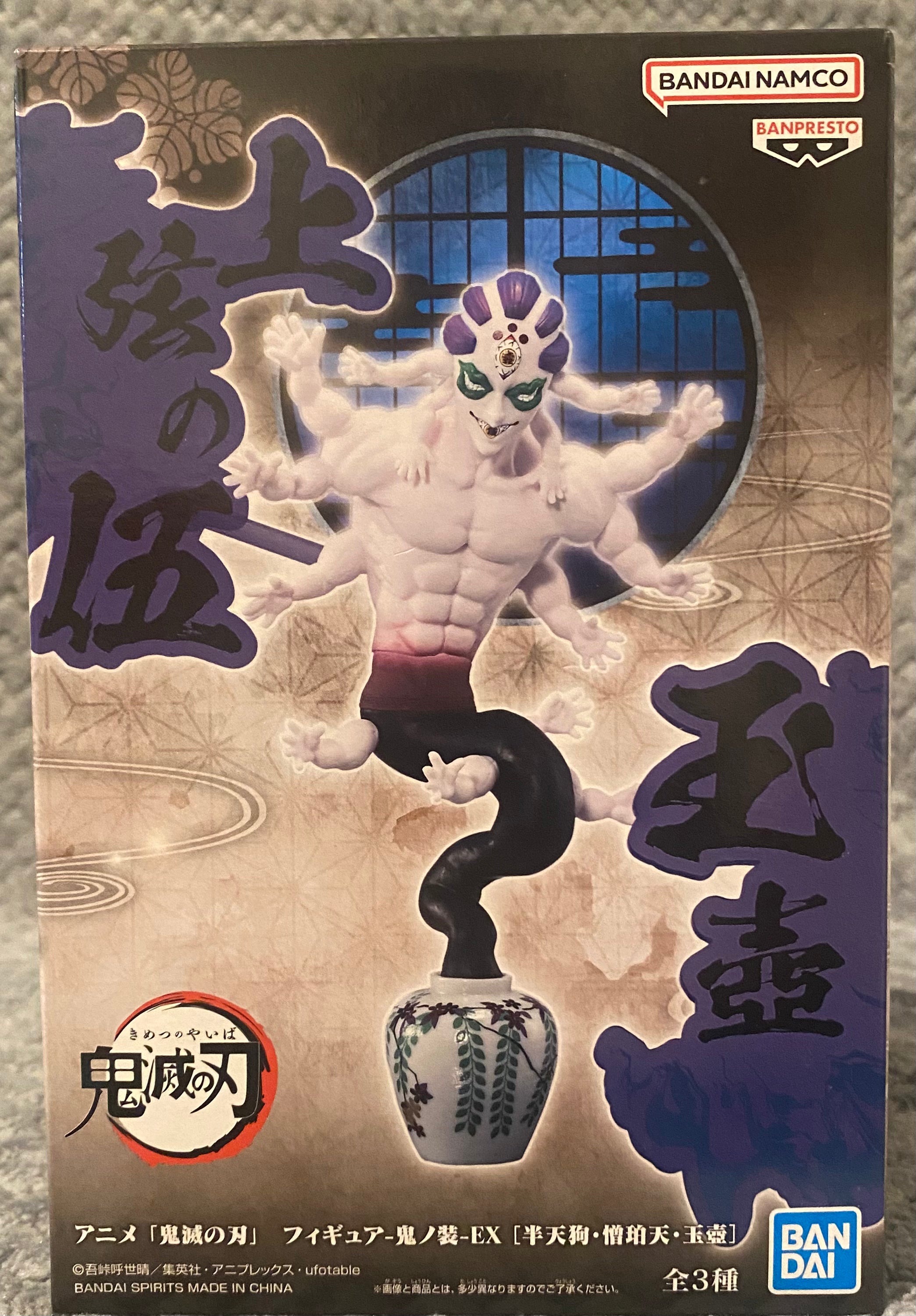 Demon Slayer: Kimetsu no Yaiba Demon Series - Gyokko Figure
