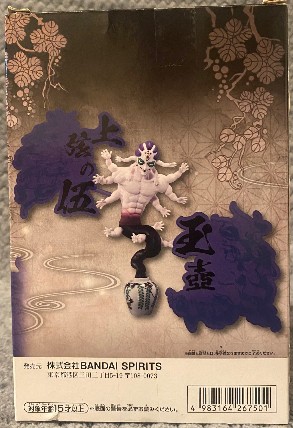 Demon Slayer: Kimetsu no Yaiba Demon Series - Gyokko Figure