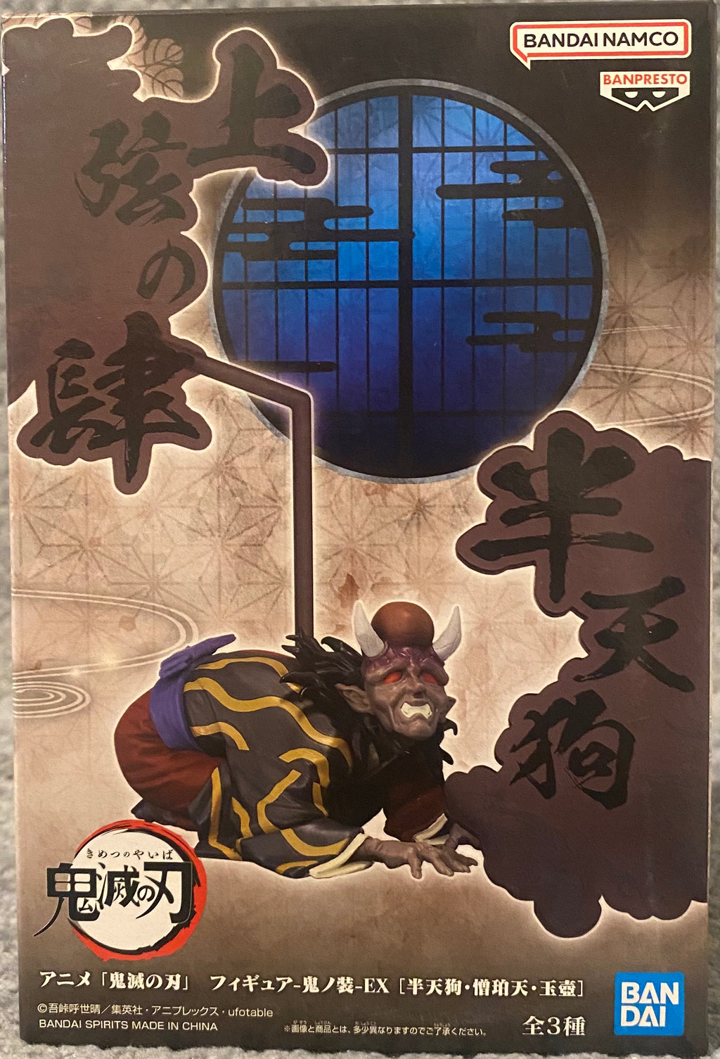 Demon Slayer: Kimetsu no Yaiba Demon Series EX - Hantengu Figure by Banpresto
