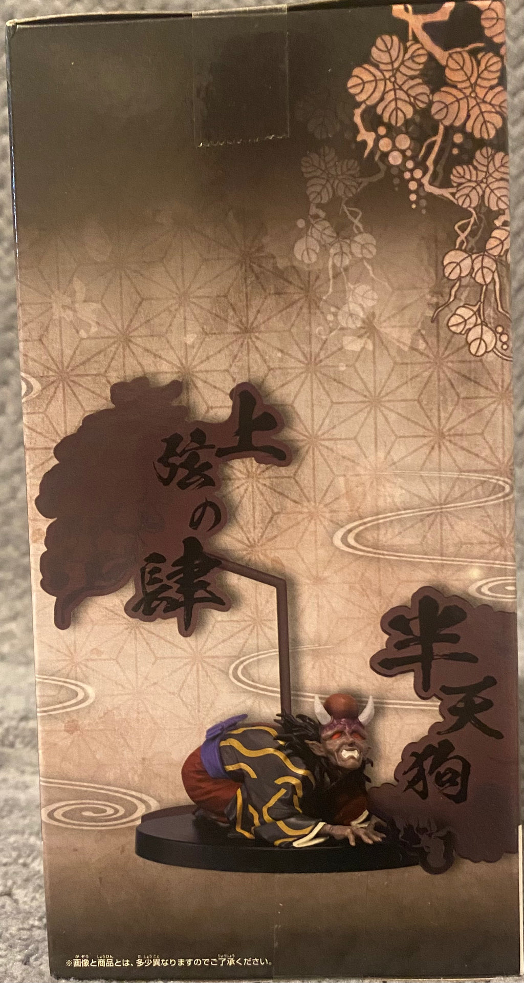 Demon Slayer: Kimetsu no Yaiba Demon Series EX - Hantengu Figure by Banpresto
