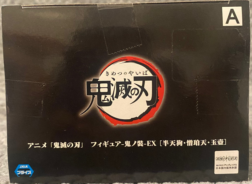 Demon Slayer: Kimetsu no Yaiba Demon Series EX - Hantengu Figure by Banpresto