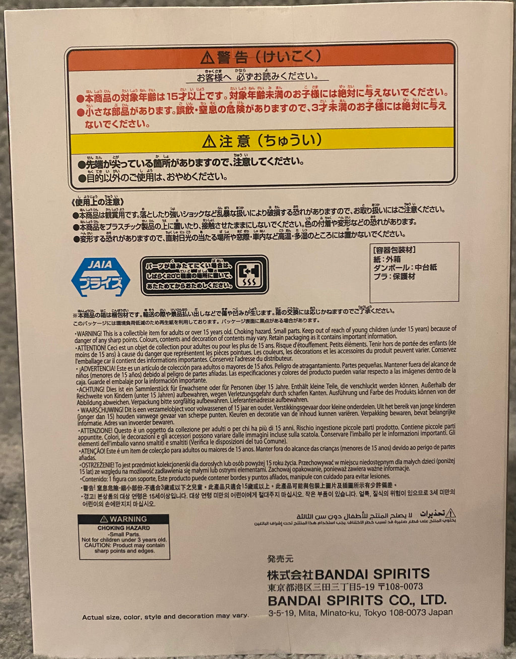 One Piece Senkozekkei - Monkey D. Luffy (Gear 5 Version) Figure by Banpresto