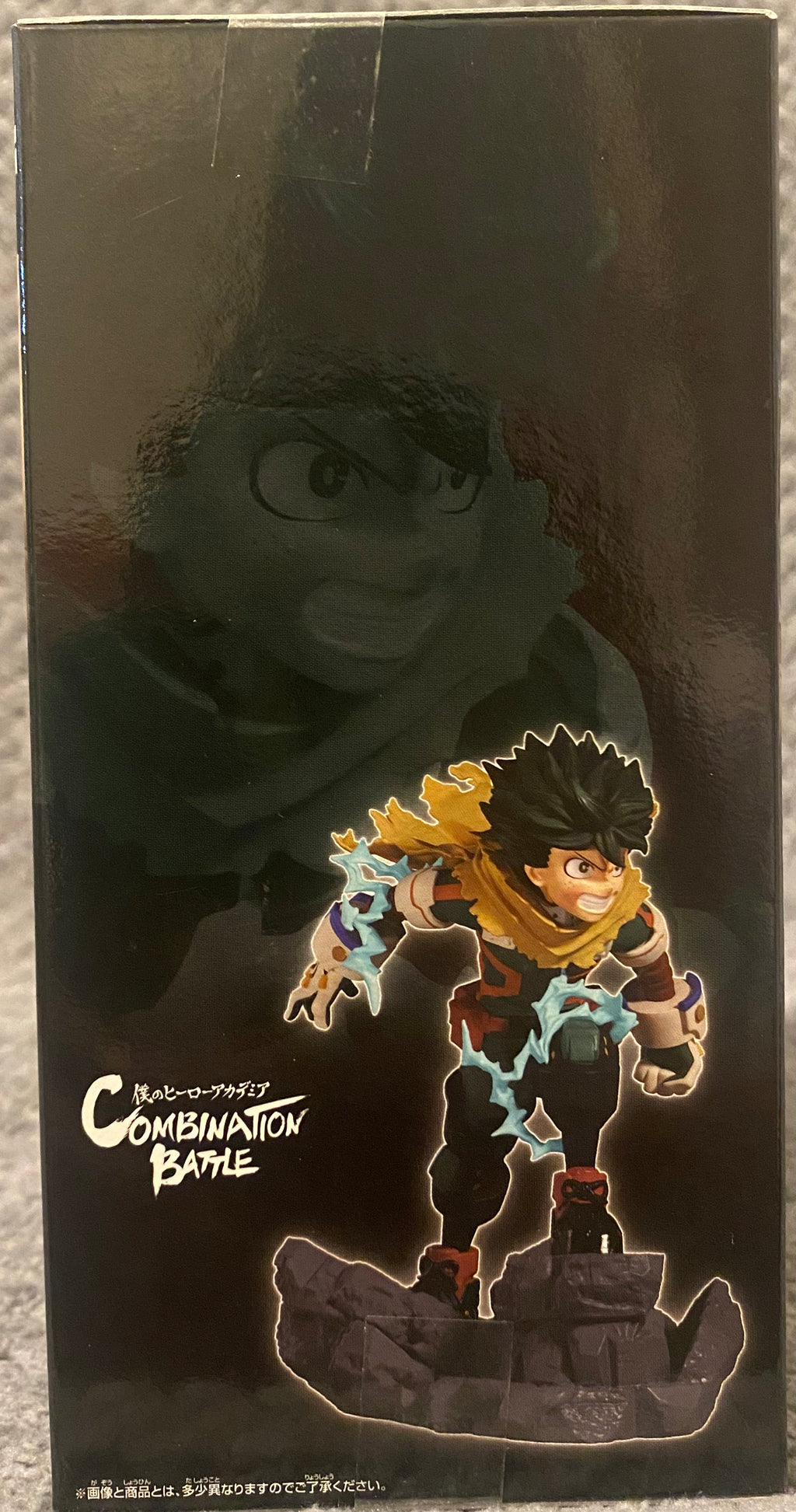 My Hero Academia Combination Battle - Izuku Midoriya (Finale) Figure by Banpresto