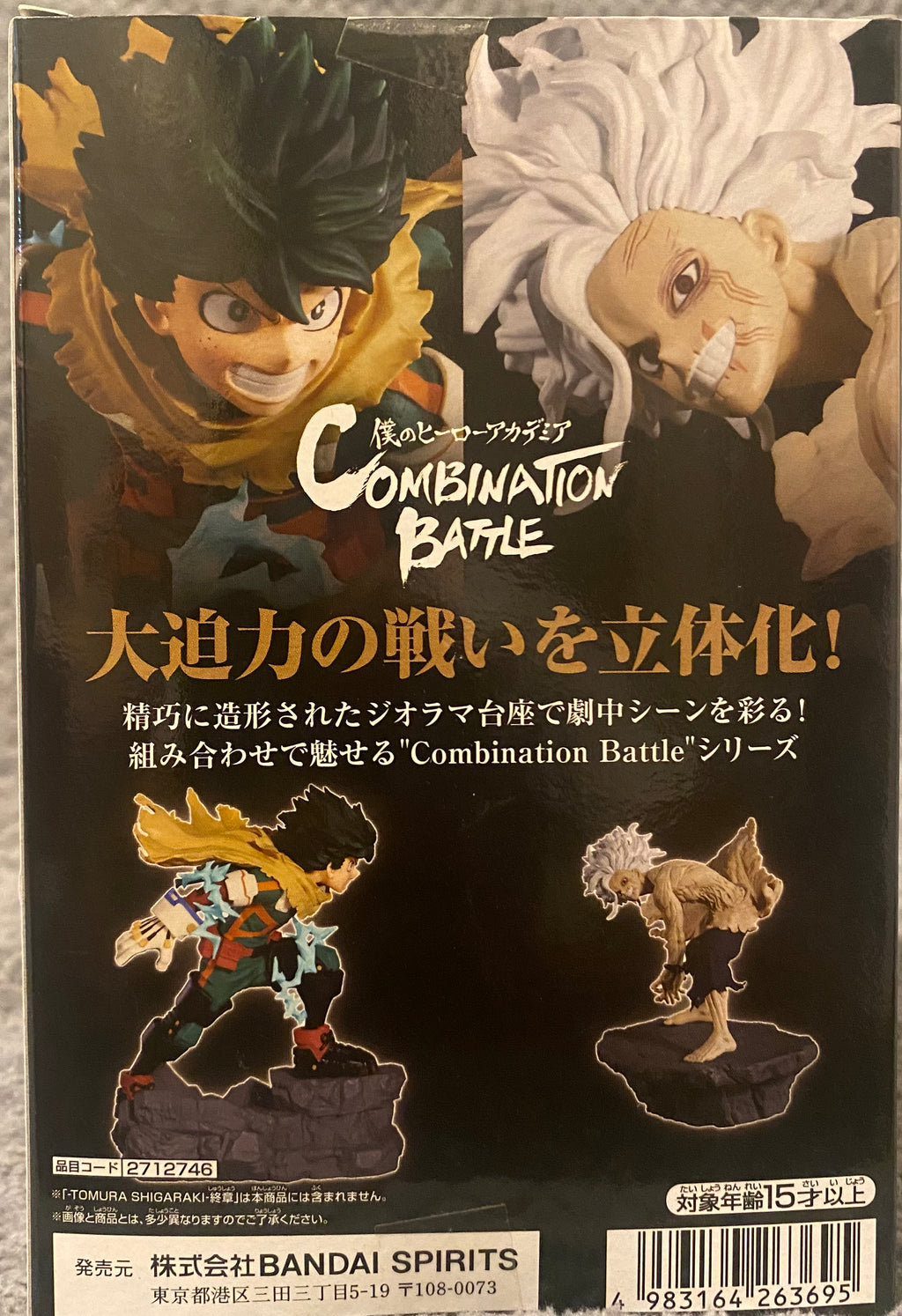 My Hero Academia Combination Battle - Izuku Midoriya (Finale) Figure by Banpresto