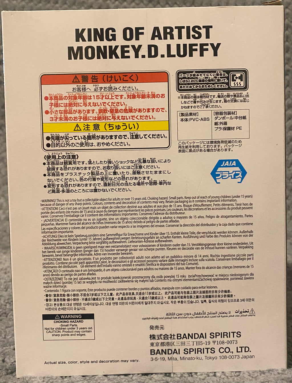 One Piece King of Artist - Monkey D. Luffy Collectible Figure by Banpresto