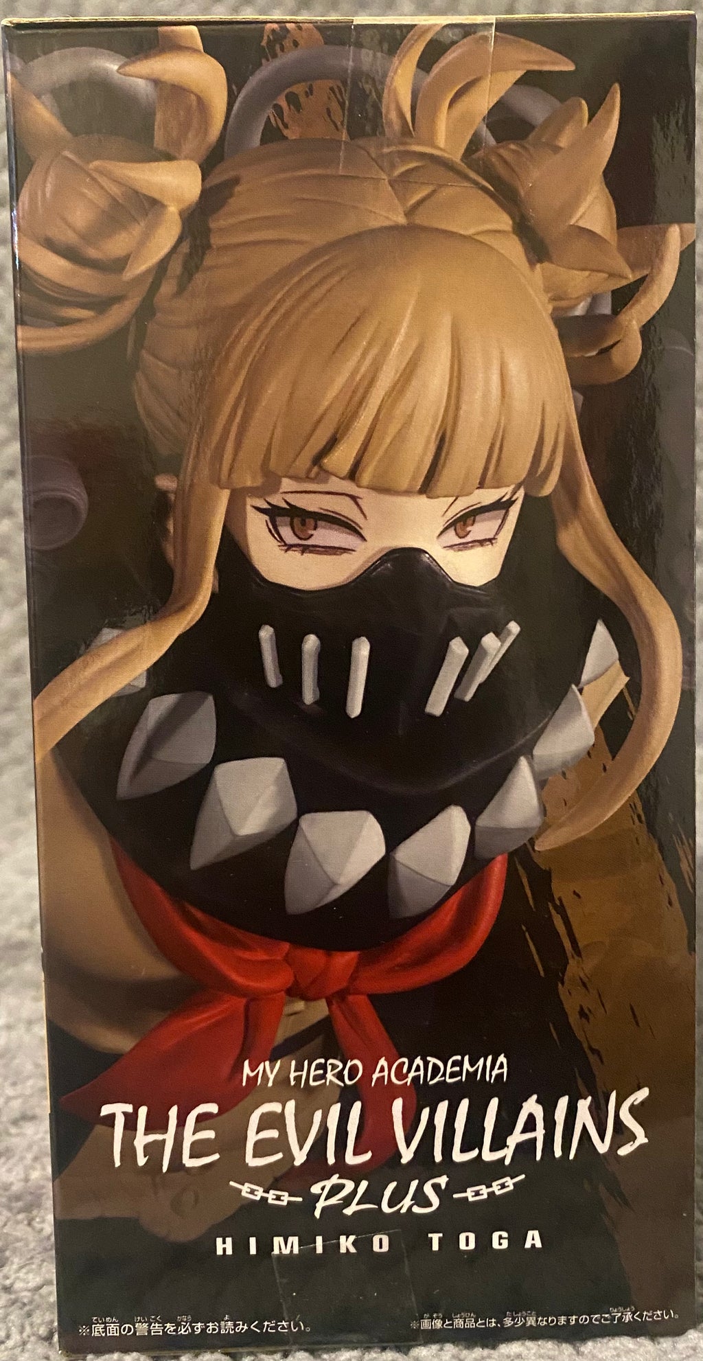 My Hero Academia The Evil Villains Plus - Himiko Toga Figure by Banpresto