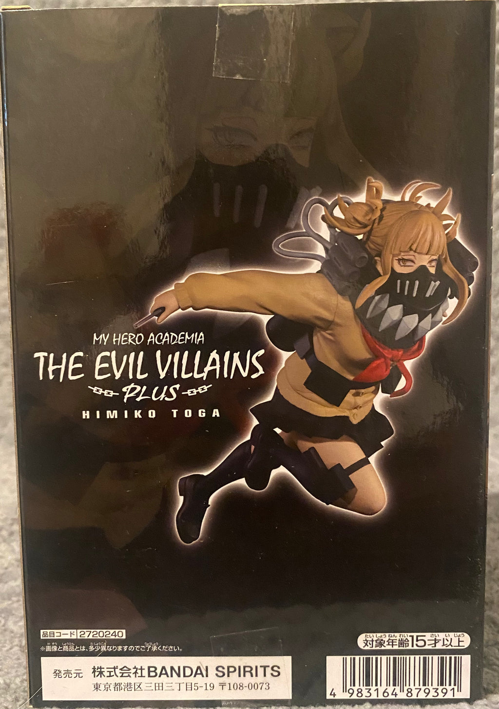 My Hero Academia The Evil Villains Plus - Himiko Toga Figure by Banpresto
