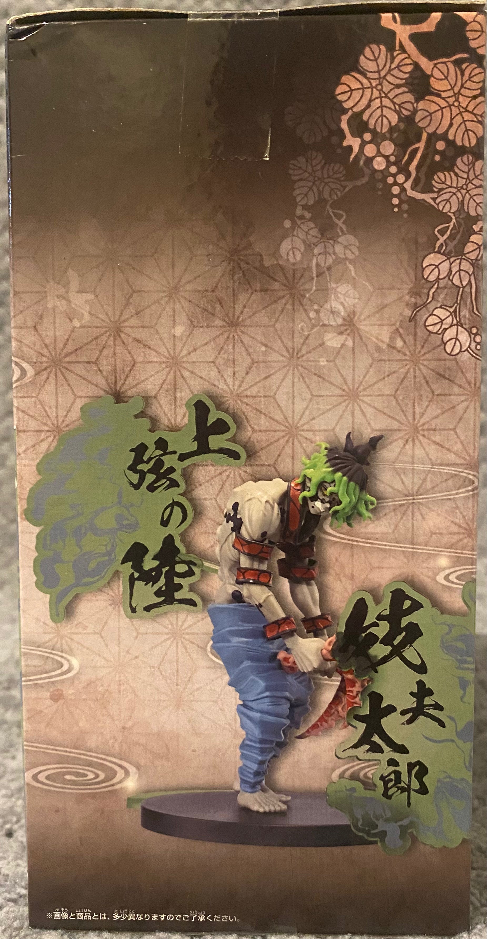 Demon Slayer: Kimetsu no Yaiba Demon Series - Gyutaro Figure by Banpresto