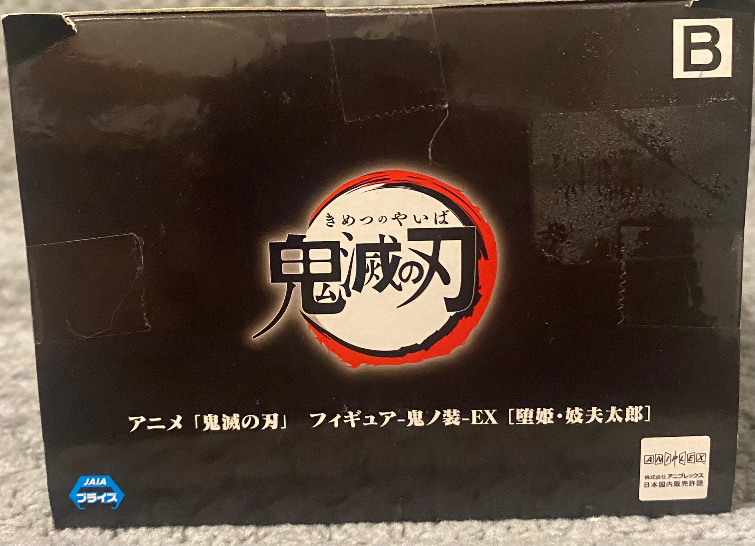 Demon Slayer: Kimetsu no Yaiba Demon Series - Gyutaro Figure by Banpresto