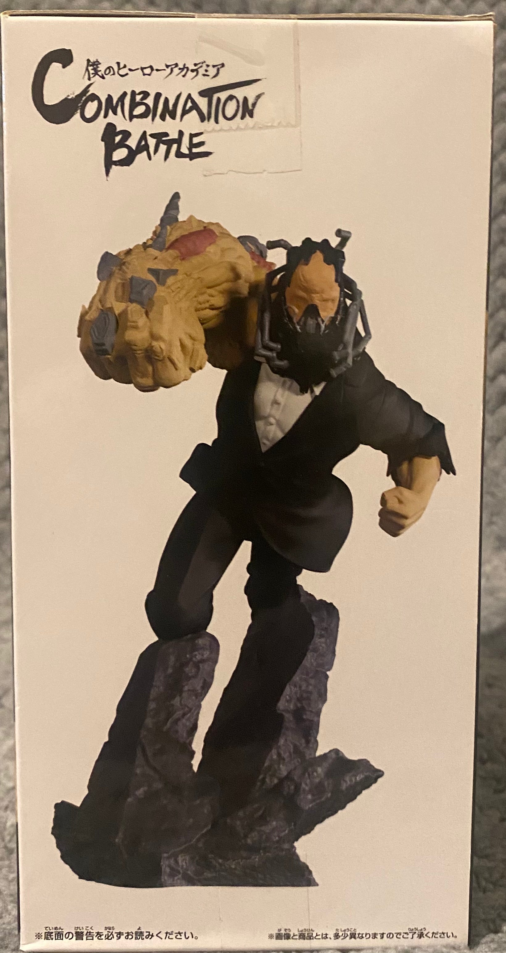 My Hero Academia Combination Battle - All For One Figure by Banpresto