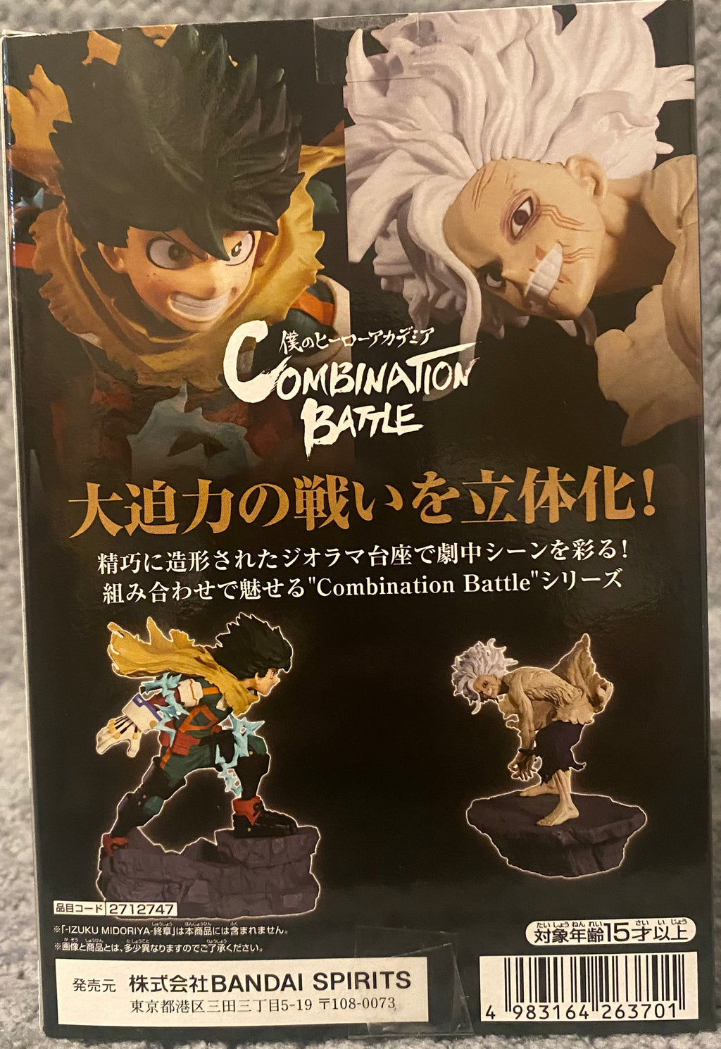 My Hero Academia Combination Battle - Tomura Shigaraki (Finale) Figure by Banpresto