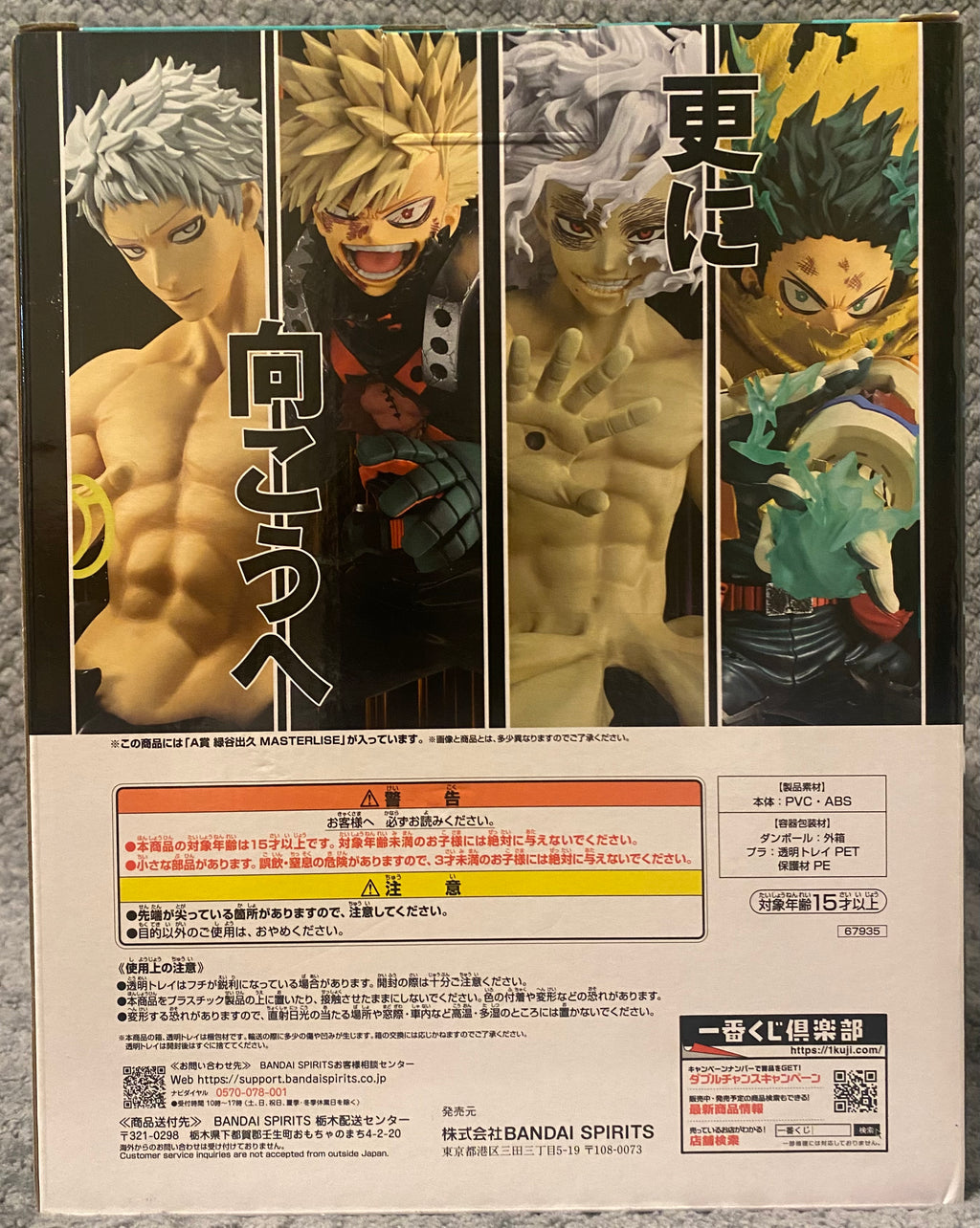 My Hero Academia Masterlise Ichibansho Izuku Midoriya (Further Beyond) Figure by Bandai Spirits