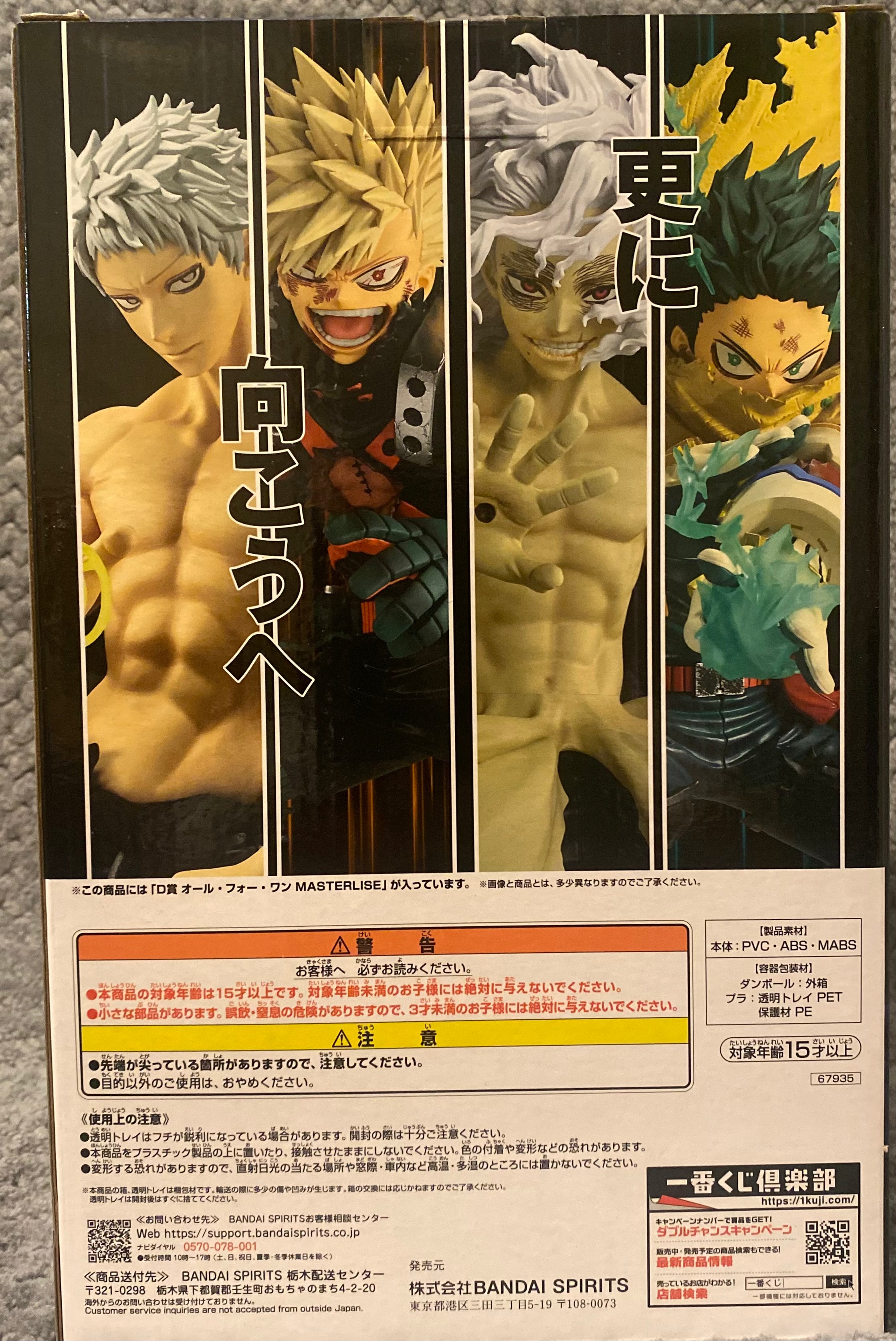 My Hero Academia Masterlise Ichibansho All For One (Youth Age) - Further Beyond Figure by Bandai Spirits