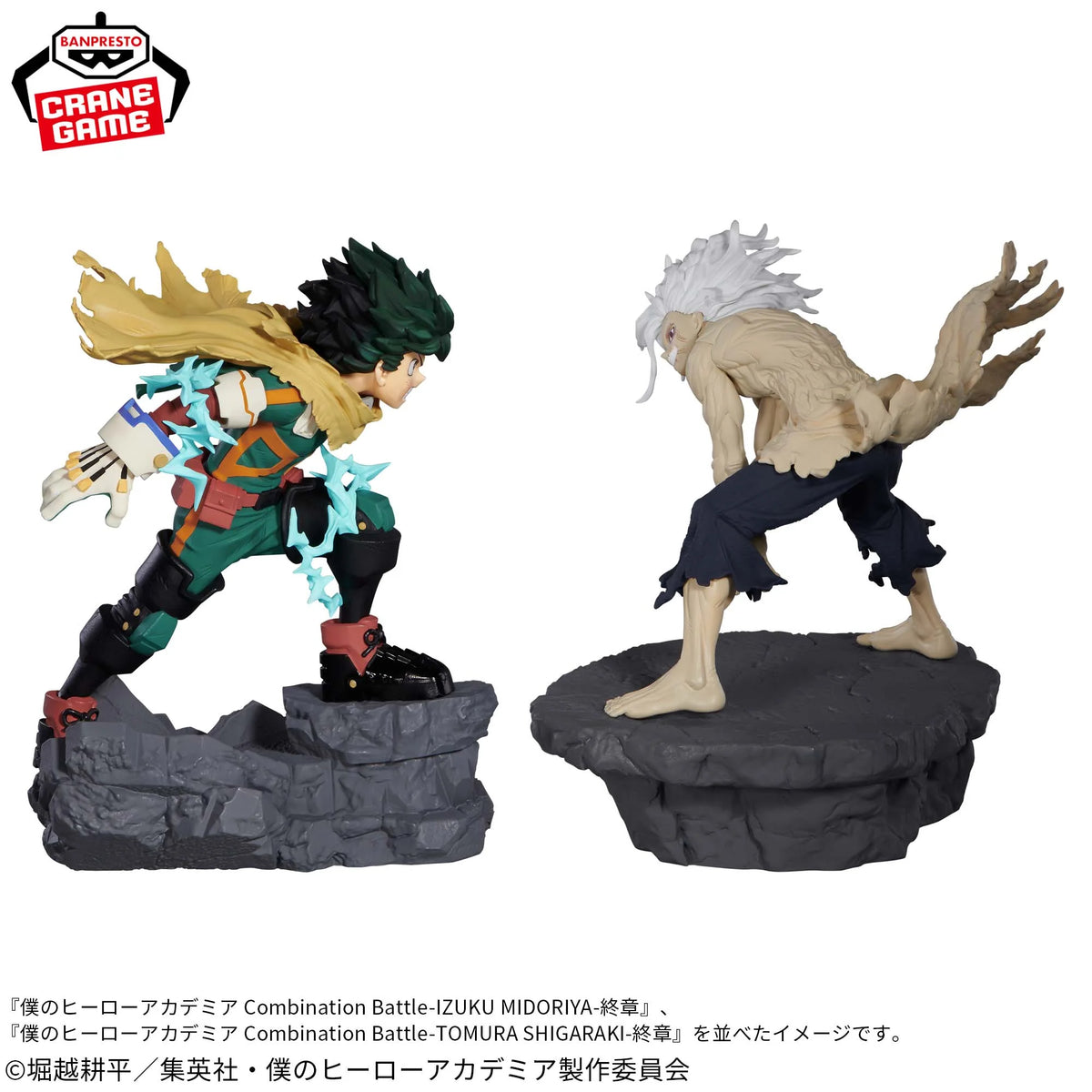 My Hero Academia Combination Battle - Tomura Shigaraki (Finale) Figure by Banpresto